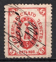 1899 5k Pereyaslav Zemstvo, Russia (Schmidt #21, Canceled, CV $30)