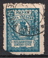 1911 5k Kotelnich Zemstvo, Russia (Schmidt #26, Canceled)