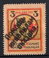 1924 3r In Favor of Injured Soldiers, USSR Charity Cinderella, Russia