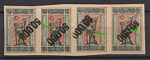 1923 50000r Azerbaijan Revalued with Rubber Stamp, Russia Civil War (SHIFTED Overprint + SHIFTED Green + Ornament INCOMPLETELY Printed, MNH)