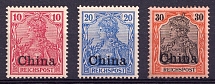 1901 German Offices in China, Germany (Mi. 17, 18, 20)
