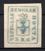 1869-71 3k Chern Zemstvo, Russia (Schmidt #14, Square Watermark, Ex. Faberge, Certificate)