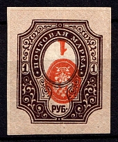 1917 1r Russian Empire (Sc. 131a, Zv. 139, SHIFTED + INVERTED Center, MNH)