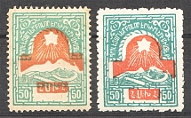 1922 Russia Armenia Civil War 50 Rub (Shifted Background, Print Error)