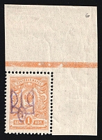 1918 1k Gomel Local, Ukrainian Tridents, Ukraine (Bulat 2356, Corner Margin, CV $50, MNH)
