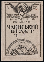1925 Volyn, Society for the Elimination of illiteracy and Low Literacy, Russia, Membership Ticet, Document