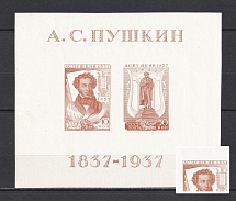 1937 The All-Union Pushkin Fair, Soviet Union USSR (MISSED Dot after `A` in the Initials, Print Error, Souvenir Sheet, CV $50)