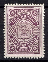 1912 10k Poltava Zemstvo, Russia (Schmidt #38)