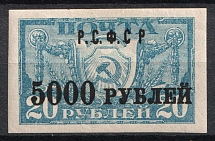 1922 5000r on 20r RSFSR, Russia (Zv. 37 A e, MISSED Dots after 'C P' in Р.С.Ф.С Р', Thin Paper, CV $200)