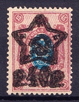 1922 40r on 15k RSFSR, Russia (Zv. 69w, DOUBLE Overprint, Typography, Signed, CV $150, MNH)