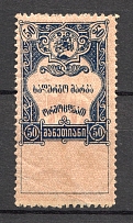 1919 Russia Georgia Revenue Stamp 50 Rub