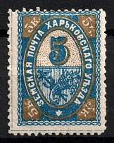 1897 5k Kharkiv Zemstvo, Russia (Schmidt #34)