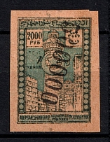 1922 500000r on 2000r Azerbaijan, Revaluation Type III, Russia Civil War (INVERTED Overprint, Print Error, Signed, CV $30)