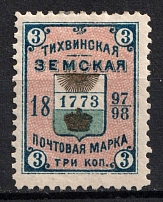1897 3k Tikhvin Zemstvo, Russia (Schmidt #38, CV $30)