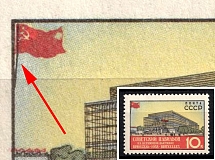 1958 10k World Exhibition, Soviet Union, USSR, Russia (Lyapin P3 (2096), Zv. 2058 var, Broken Flag, MNH)
