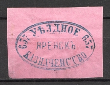 Yarensk Treasury Mail Seal Label