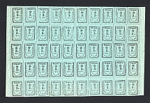 1886 3k Bezhetsk Zemstvo, Russia (Schmidt #7, HALF Sheet, Five Blocks of 10x1, CV $2,000+)