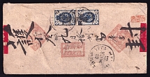 1903 (25 Oct) Urga, Mongolia cover addressed to Pekin, China, franked with 14k (Date-stamp Type 4b)