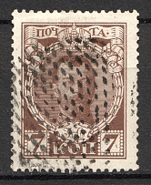 Rectangular, Diamond Mesh - Mute Postmark Cancellation, Russia WWI (Mute Type #555)