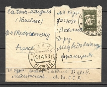 1934 Kazan, Multilingual Postmark on the International Letter