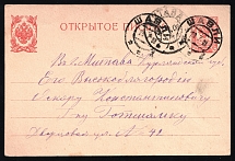 1906 3k Postal Stationery Postcard, Russian Empire, Russia (SC ПК #16, 9th Issue, Shavli - Mitava)