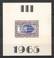1965 Captive Nations Week Ukraine Underground Post Block Sheet (MNH)