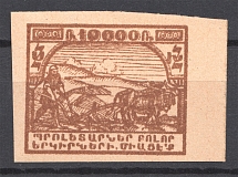 1922 Russia Armenia Civil War 10000 Rub (Probe, Proof, MNH)