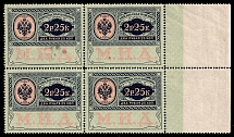 1913 2.25r Consular Fee Revenue, Ministry of Foreign Affairs, Russia, Block of Four (Margin, MNH)