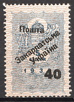 1945 Carpatho-Ukraine `40` on 5 Filler (Proof, Only 372 Issued, CV $200, MNH)