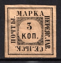 1874 3k Pereyaslav Zemstvo, Russia (Schmidt #3, CV $60)