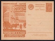 1930 5k 'Five-year plan', Advertising Agitational Postcard of the USSR Ministry of Communications, Mint, Russia (SC #83, CV $40)