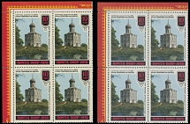 Soviet Union - 1978, Old Russian Arts, Pokrova-on-Nerl' Church, 10k multicolored, printed on ordinary paper without lacquered coating, top right corner margin block of four, full OG, NH, VF and rare positional multiple, an issued …