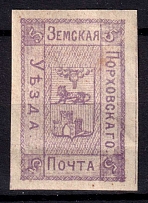 1876 5k Porkhov Zemstvo, Russia (Schmidt #1)