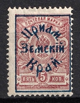 1922 5k Priamur Rural Province Overprint on Imperial Stamps, Russia Civil War (Perforated, Signed, CV $110)