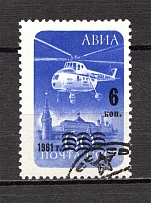 1960 USSR Airmail (Vertical Raster, Full Set, Cancelled)