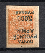 1921 5000r/5k Wrangel on Denikin Issue, Russia Civil War (INVERTED Overprint, Print Error)
