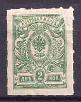 1919 2k Georgia, 'Tiflis Issue', Russia Civil War (Rare)