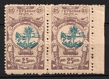 1918 25k Sochi, Revenue Stamp Duty, Civil War, Russia