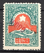 1923 Armenia Revalued 10000 Rub on 50 Rub (Rose Ovp, CV $110, MNH)