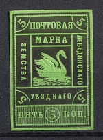 1888 5k Lebedyan Zemstvo, Russia (Schmidt #12, CV $40)