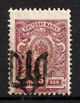 1918 5k Podolia Type 1 (1 a), Ukrainian Tridents, Ukraine (Bulat 1377, SHIFTED Overprint, Signed, CV $200)