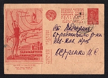 1931 10k 'Do gymnastics', Advertising Agitational Postcard of the USSR Ministry of Communications, Russia (SC #150, CV $100, Moscow - Podgornaya)