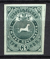 1895 3k Starobelsk Zemstvo, Russia (Schmidt #37I, CV $20)