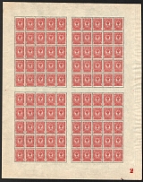 1908 4k Russian Empire, Full sheet (Zv. 84II, Sheet Inscription '2 слева внизу, без полосы', with Watermark, CV $ 950, MNH)