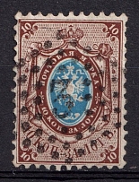 1858 10k Russian Empire, No Watermark, Perf. 12.25x12.5 (Sc. 8, Zv. 5, '3' Railway Postmark)