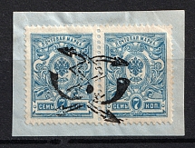 Gazenpot - Mute Postmark Cancellation, Russia WWI (Levin #336.03)