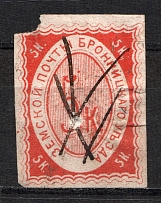 1868 5k Bronnitsy Zemstvo, Russia (Schmidt #1, CV $60, Canceled)