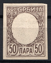 1905-11 Serbia (Missed Center, Print Error)