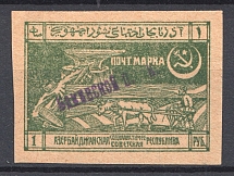 1922 `Бакинской П. К.` General Post Office of Baku Azerbaijan Local 1 Rub (CV $45)
