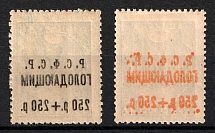 1922 Volga Famine Relief Issue, RSFSR, Russia (Zag. 25 var, 27 var, OFFSET of Overprints)